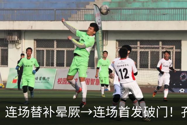 连场替补晕厥→连场首发破门！孔帕尼：关于穆西亚拉的问题全没了